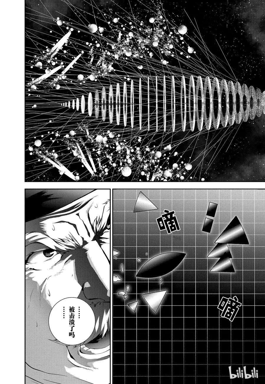 🍜银河英雄传说新连载 第87话 第23页