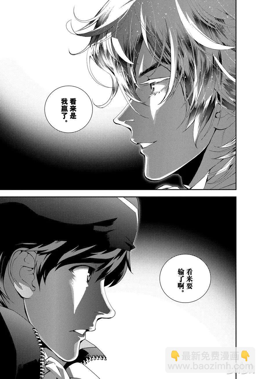 🍜银河英雄传说新连载 第87话 第24页