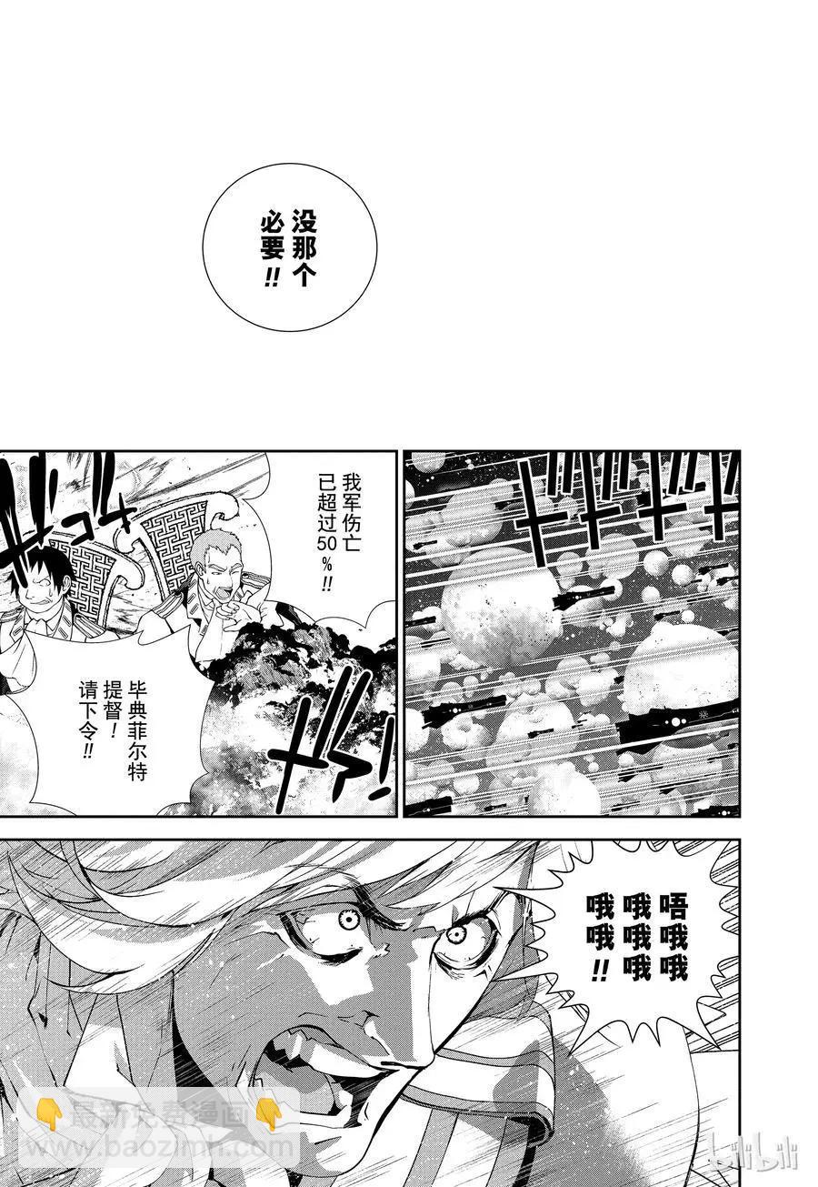 🍜银河英雄传说新连载 第89话 第3页