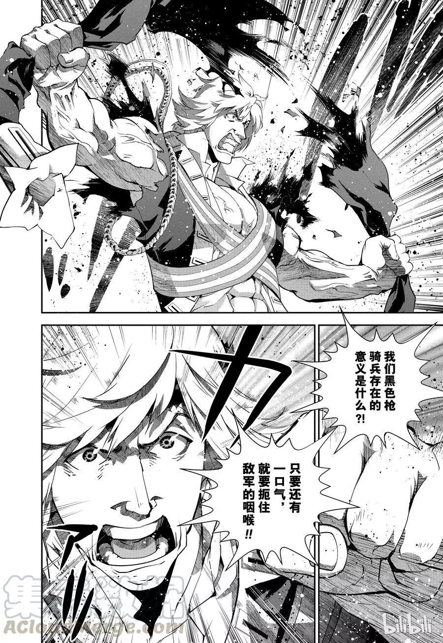 🍜银河英雄传说新连载 第89话 第4页