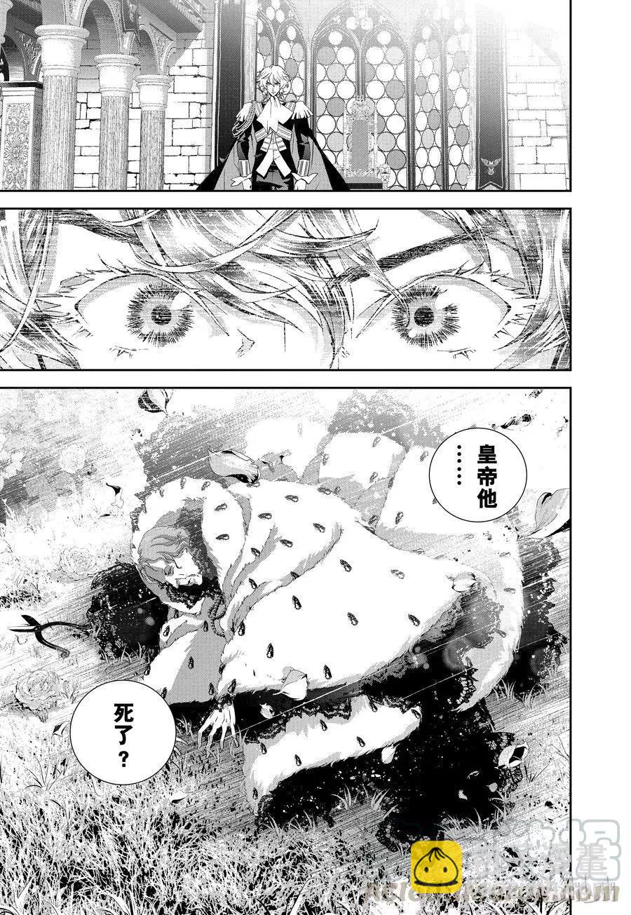 🍜银河英雄传说新连载 第91话 第19页