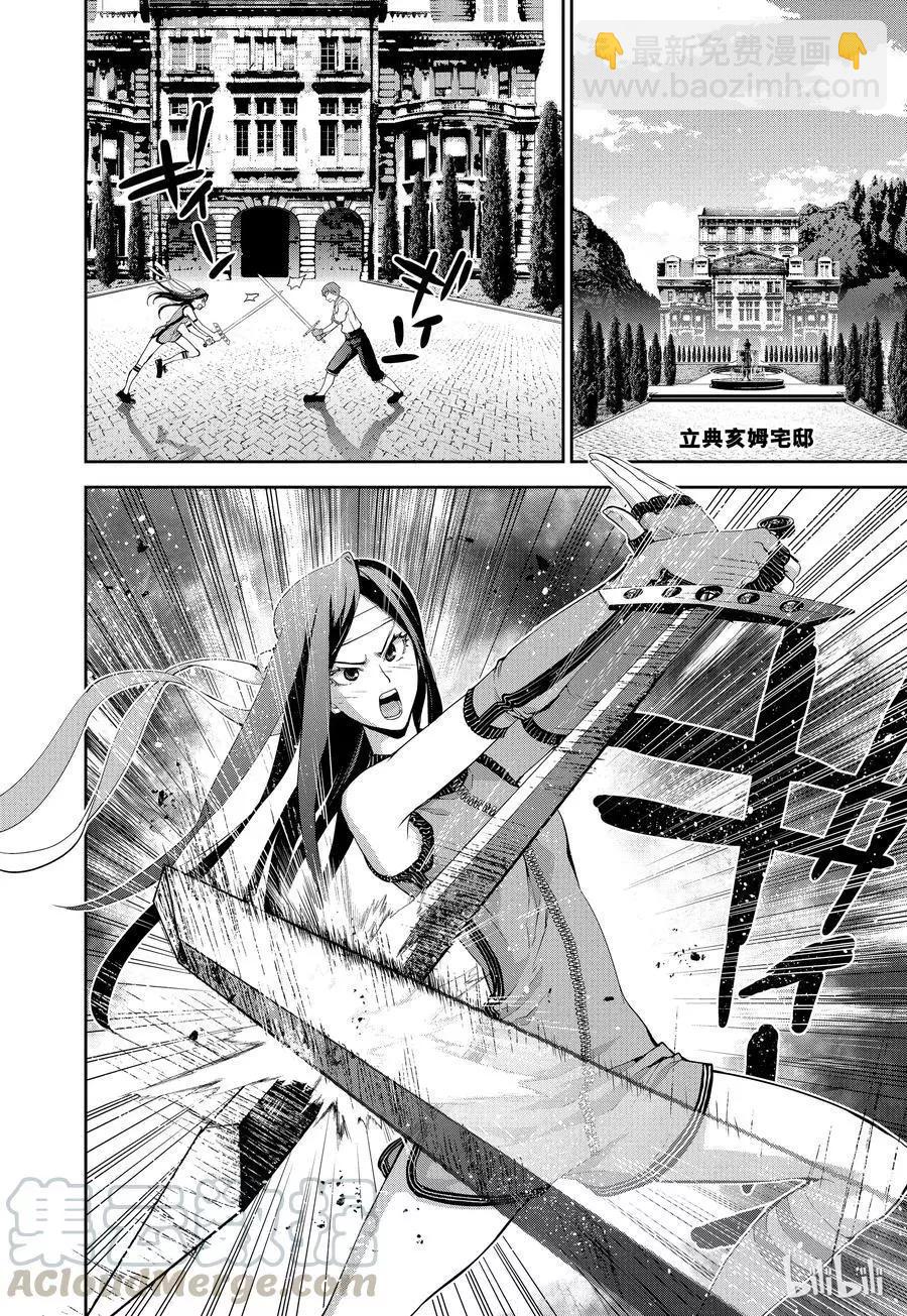 🍜银河英雄传说新连载 第93话 第10页