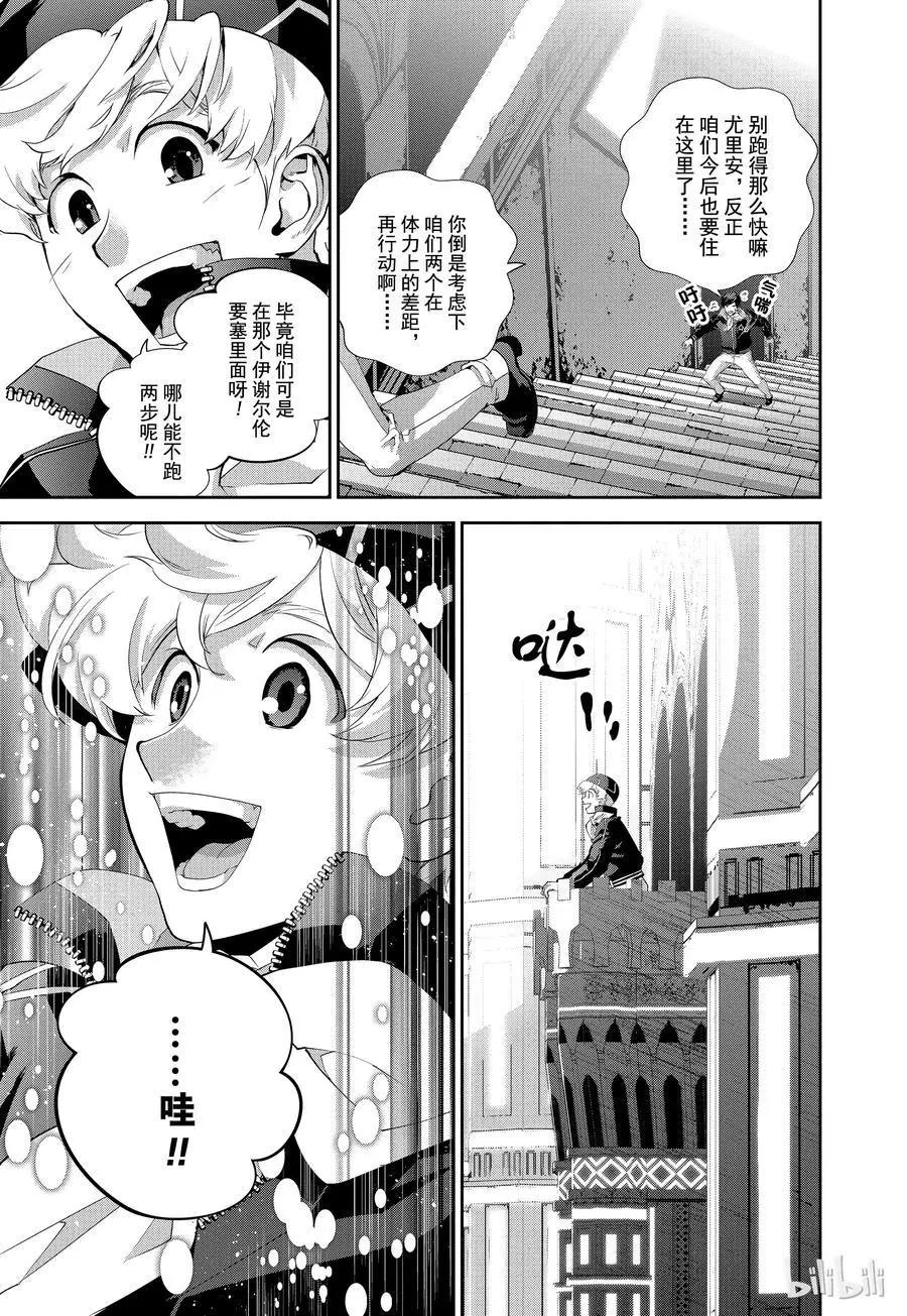 🍜银河英雄传说新连载 第95话 第5页