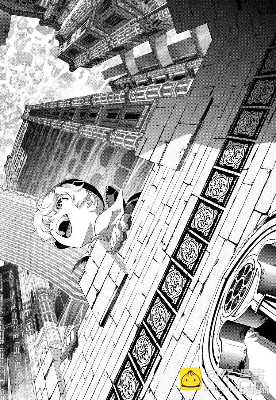 🍜银河英雄传说新连载 第95话 第6页