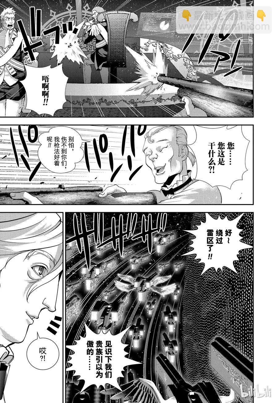 🍜银河英雄传说新连载 第99话 第11页