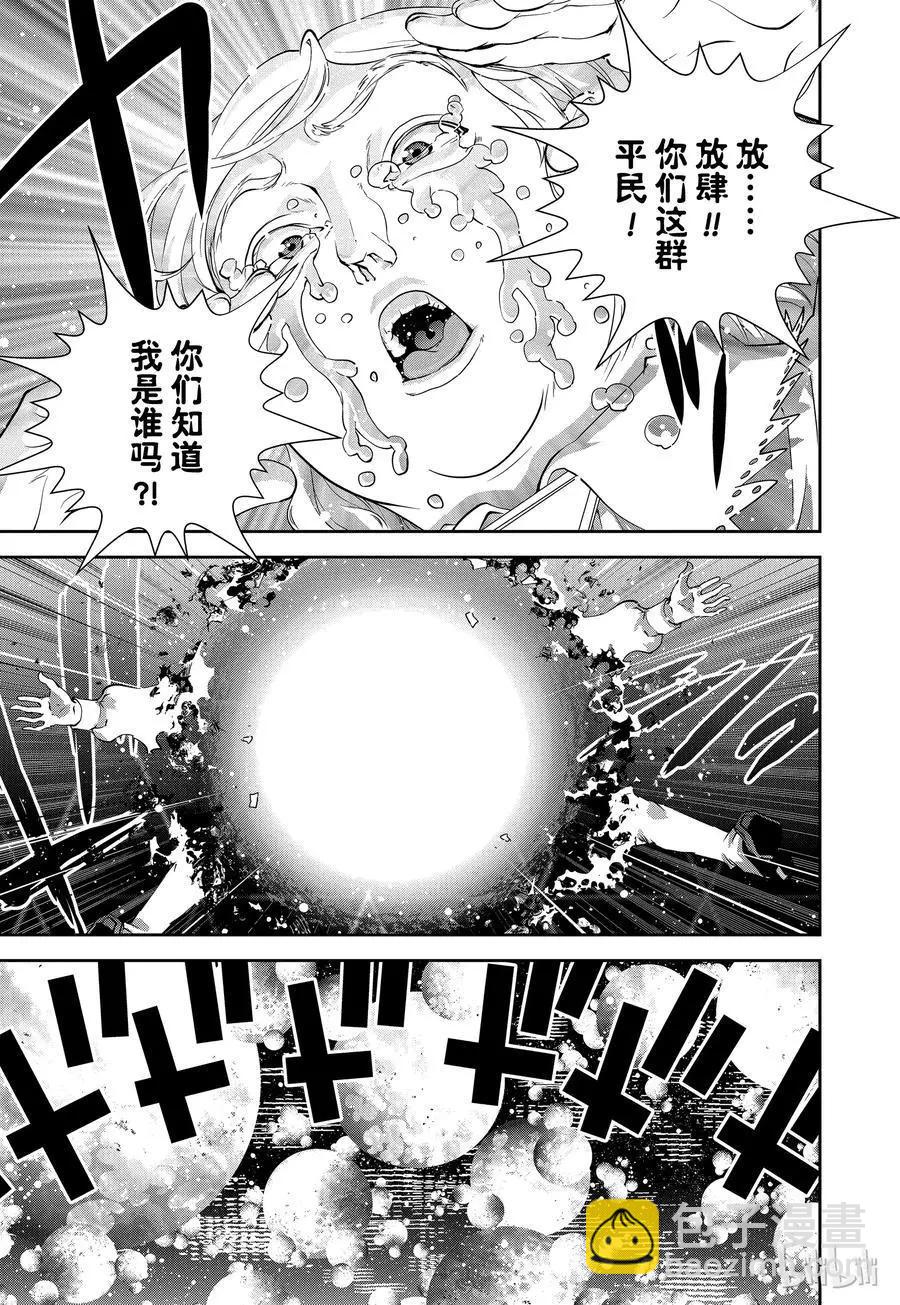 🍜银河英雄传说新连载 第99话 第17页