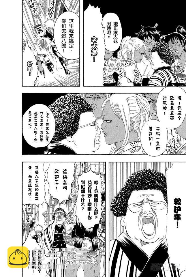🍜银魂 第104话 不管什么地方的母亲都差不多 第19页