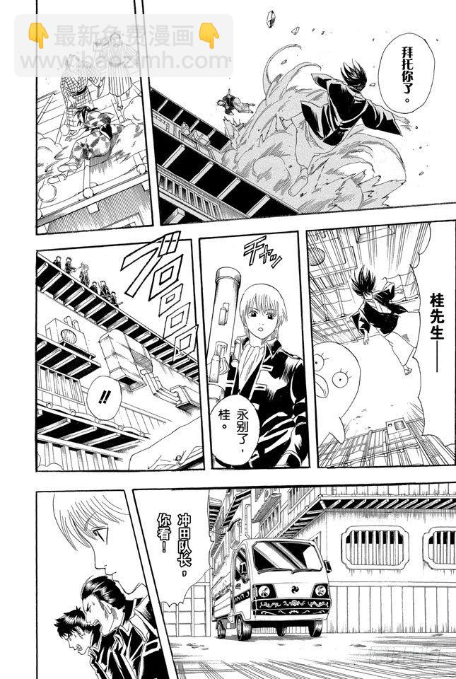 🍜银魂 第108话 想不到玉米棒吃下去还挺撑的 第16页