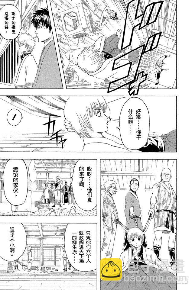 🍜银魂 第112话 昨天的敌人到了今天还是敌人 第15页