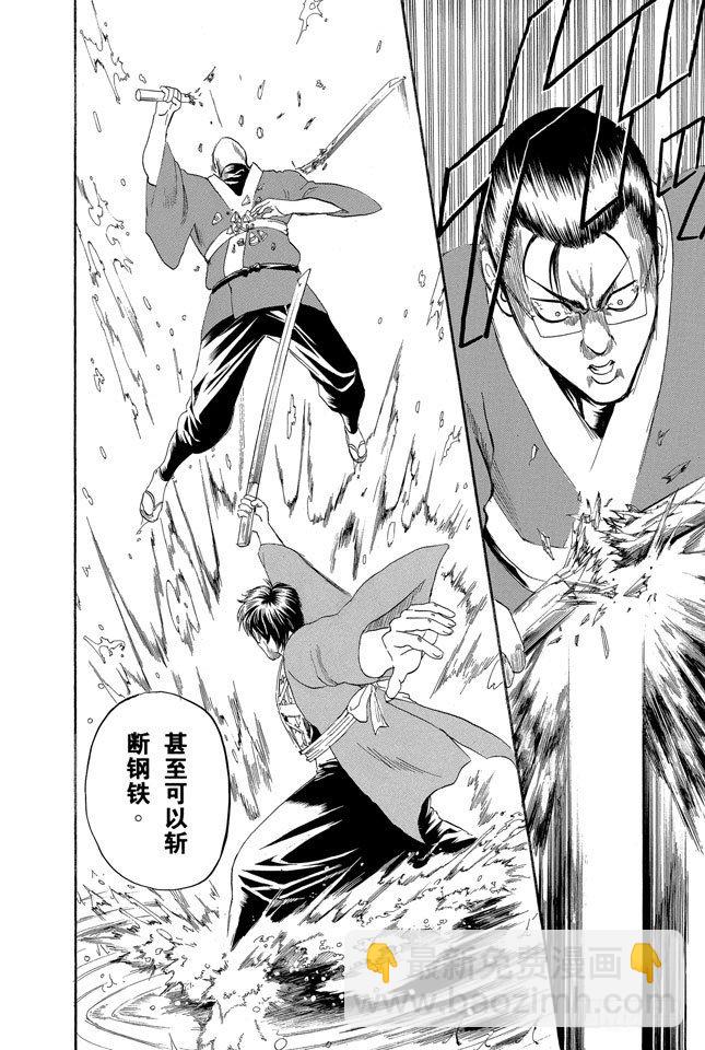🍜银魂 第116话 就算落魄了，也不能什么东西都捡 第18页