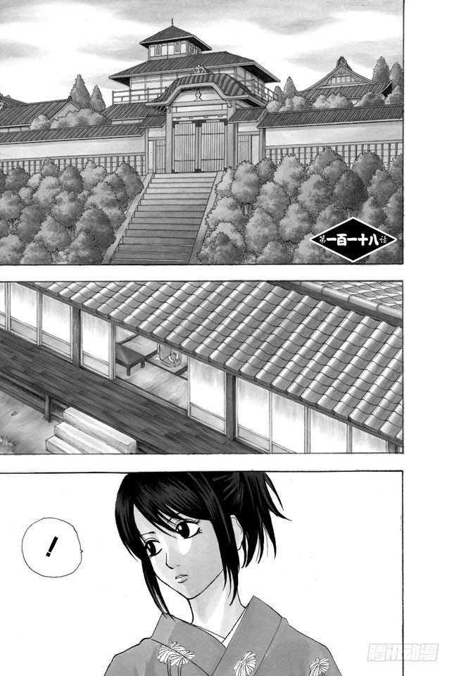 🍜银魂 第118话 四个臭皮匠胜过一个诸葛亮 第1页