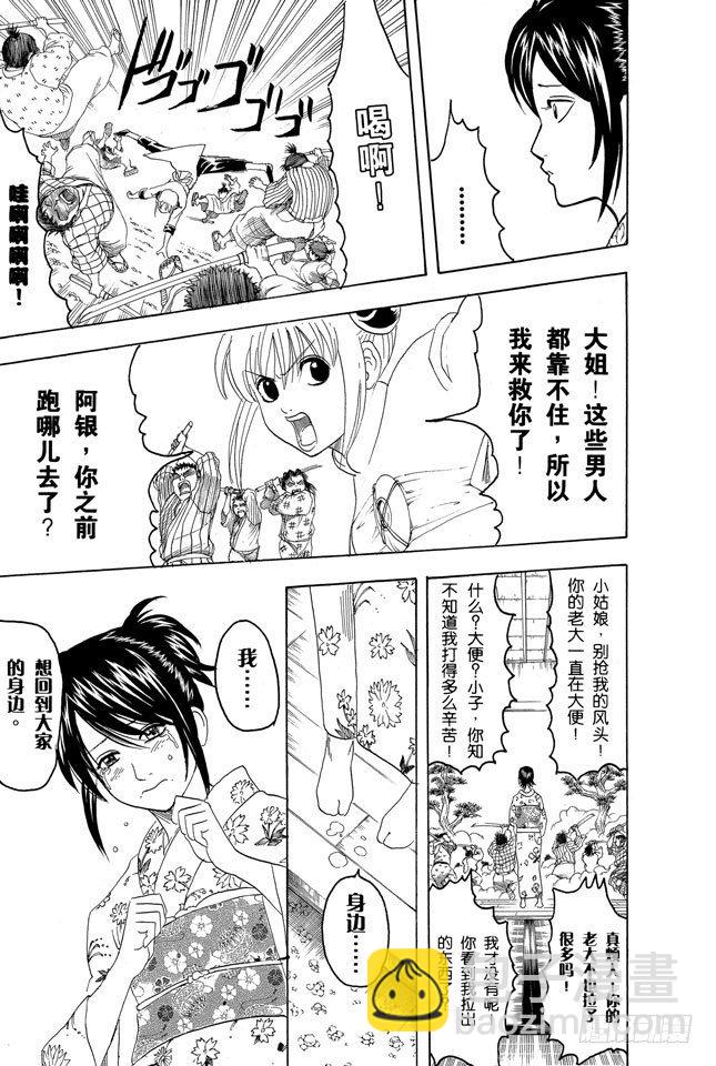 🍜银魂 第120话 谁都可能出错 第19页