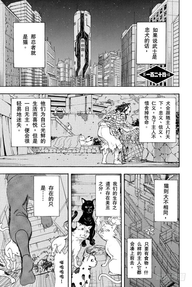 🍜银魂 第124话 《JUMP》的下期预告根本不可轻信 第1页