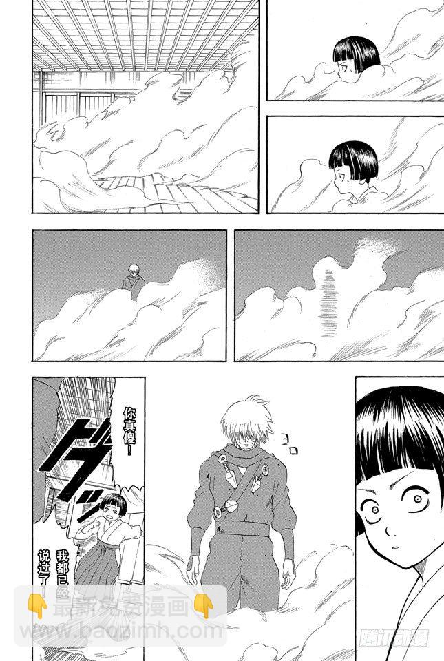 🍜银魂 第124话 《JUMP》的下期预告根本不可轻信 第18页