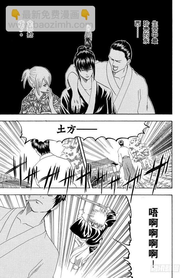 🍜银魂 第130话 总是吃辣的，小心得痔疮 第17页