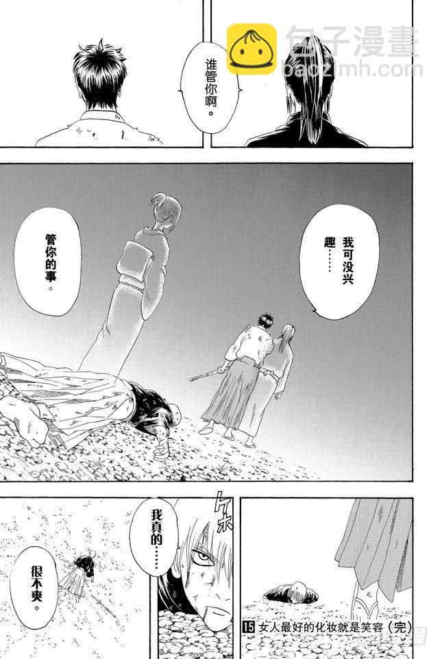 🍜银魂 第130话 总是吃辣的，小心得痔疮 第19页