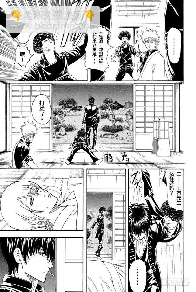 🍜银魂 第130话 总是吃辣的，小心得痔疮 第5页