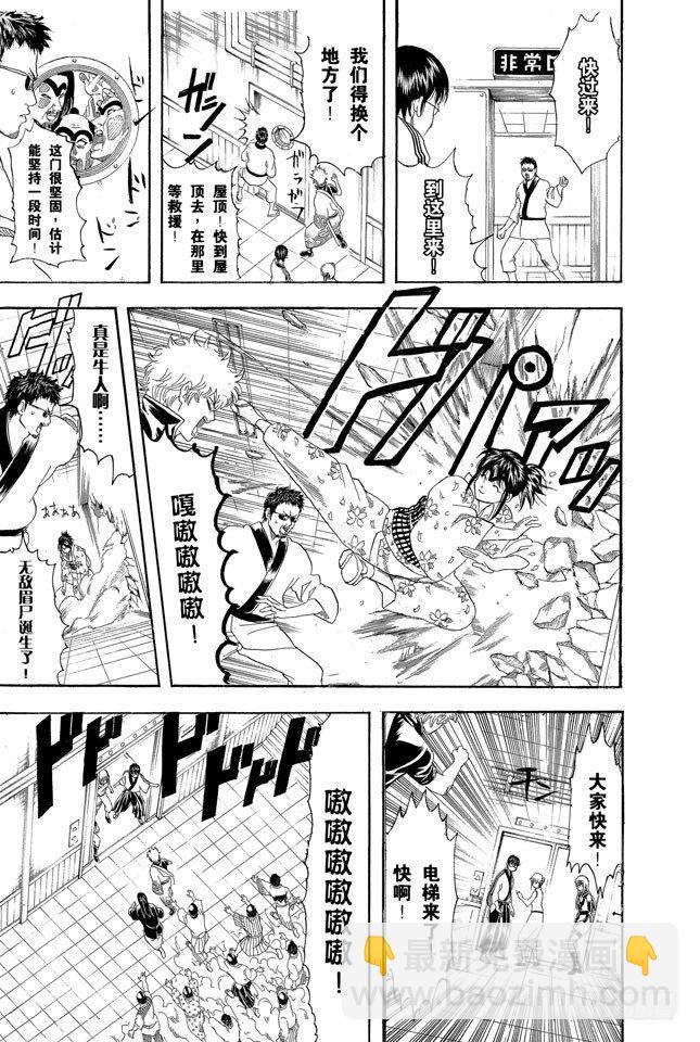 🍜银魂 第134话 能累积原稿的漫画家才能独当一面 第5页