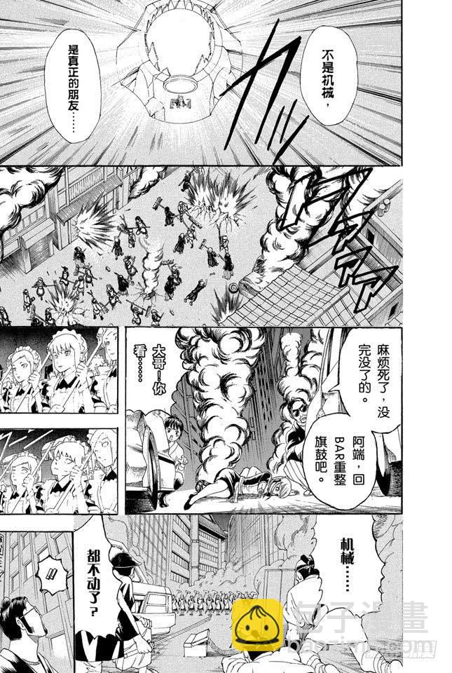 🍜银魂 第146话 不是所有的资料都能抹去 第13页