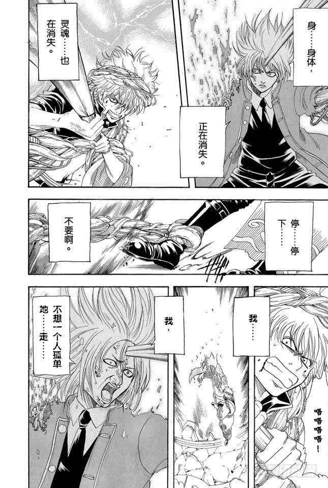 🍜银魂 第146话 不是所有的资料都能抹去 第2页