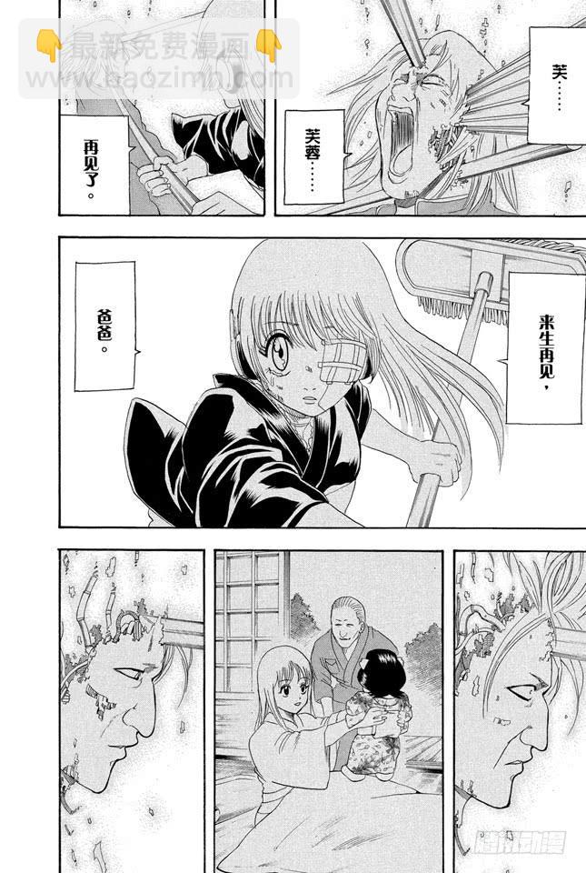 🍜银魂 第146话 不是所有的资料都能抹去 第4页