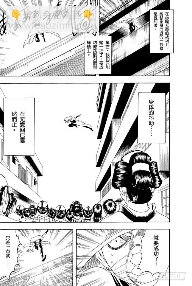 🍜银魂 第152话 要做一个善于发现别人优点而非缺点的人 第17页