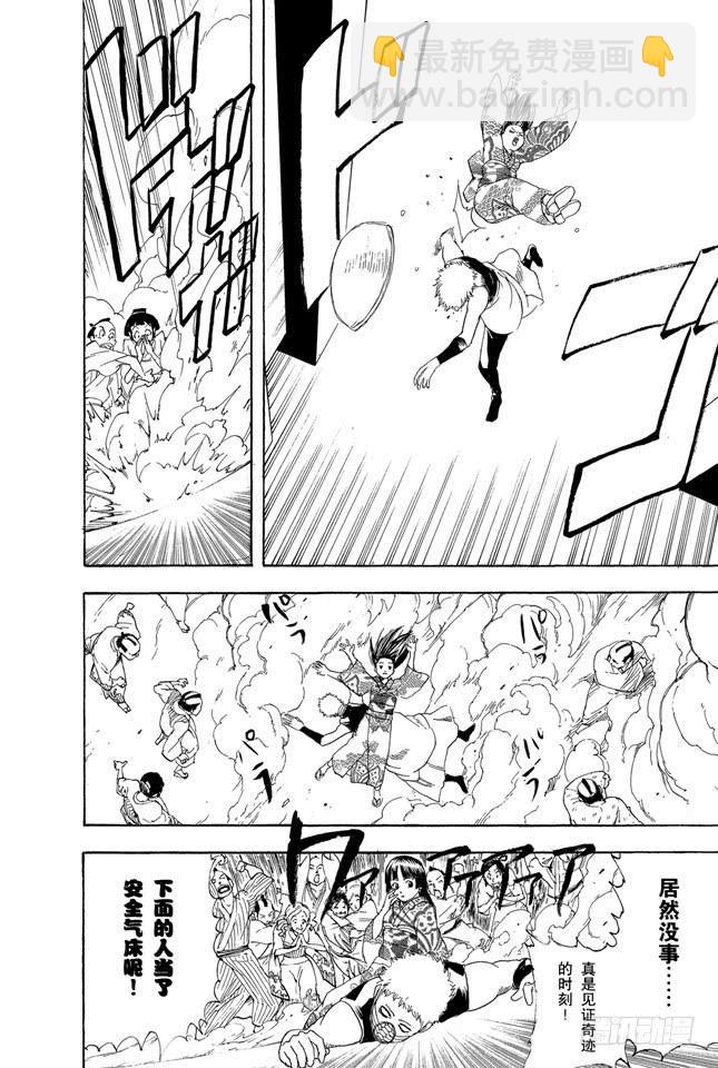 🍜银魂 第152话 要做一个善于发现别人优点而非缺点的人 第18页