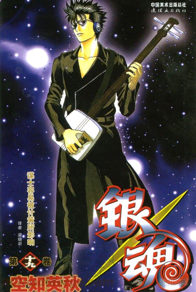 🍜银魂 第158话 最近东西的功能都很多 第1页