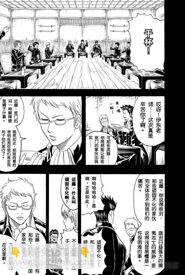 🍜银魂 第158话 最近东西的功能都很多 第22页