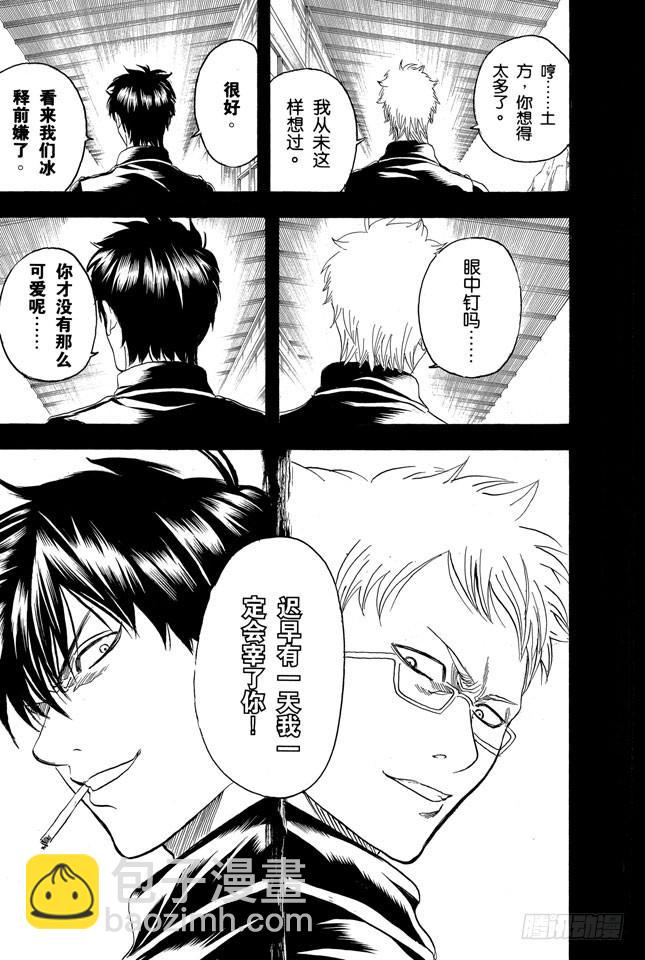 🍜银魂 第158话 最近东西的功能都很多 第26页
