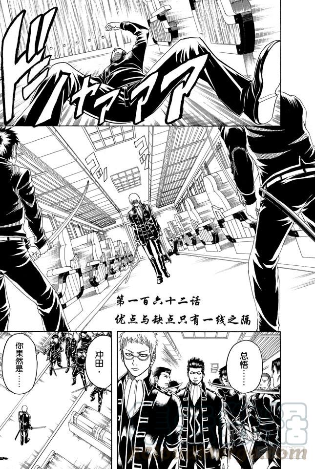 🍜银魂 第162话 优点与缺点只有一线之隔 第1页