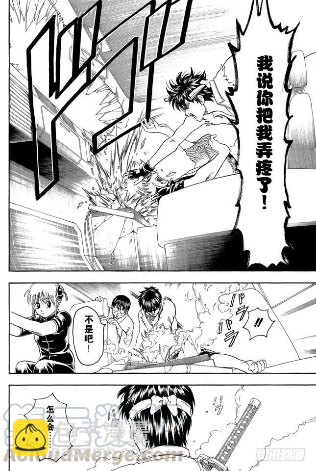 🍜银魂 第162话 优点与缺点只有一线之隔 第11页