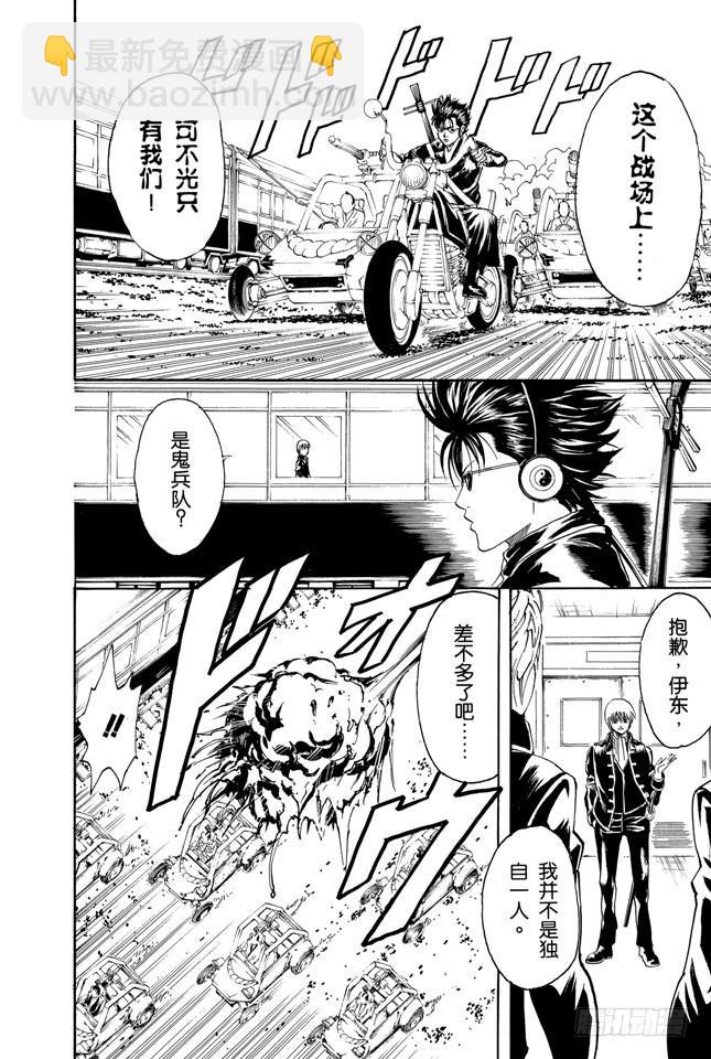 🍜银魂 第162话 优点与缺点只有一线之隔 第16页