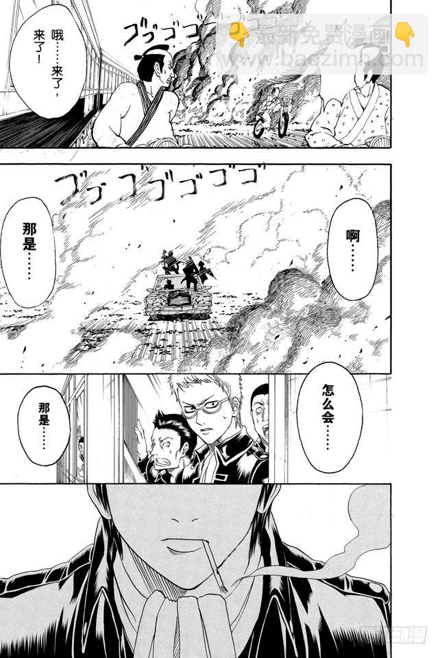 🍜银魂 第162话 优点与缺点只有一线之隔 第17页