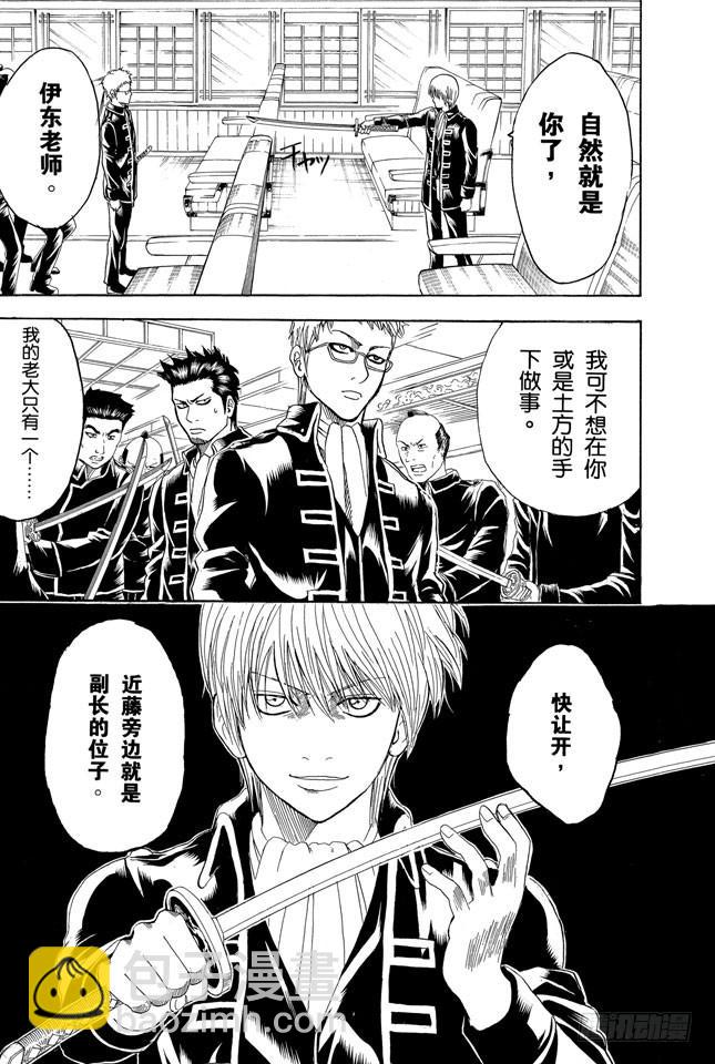 🍜银魂 第162话 优点与缺点只有一线之隔 第3页