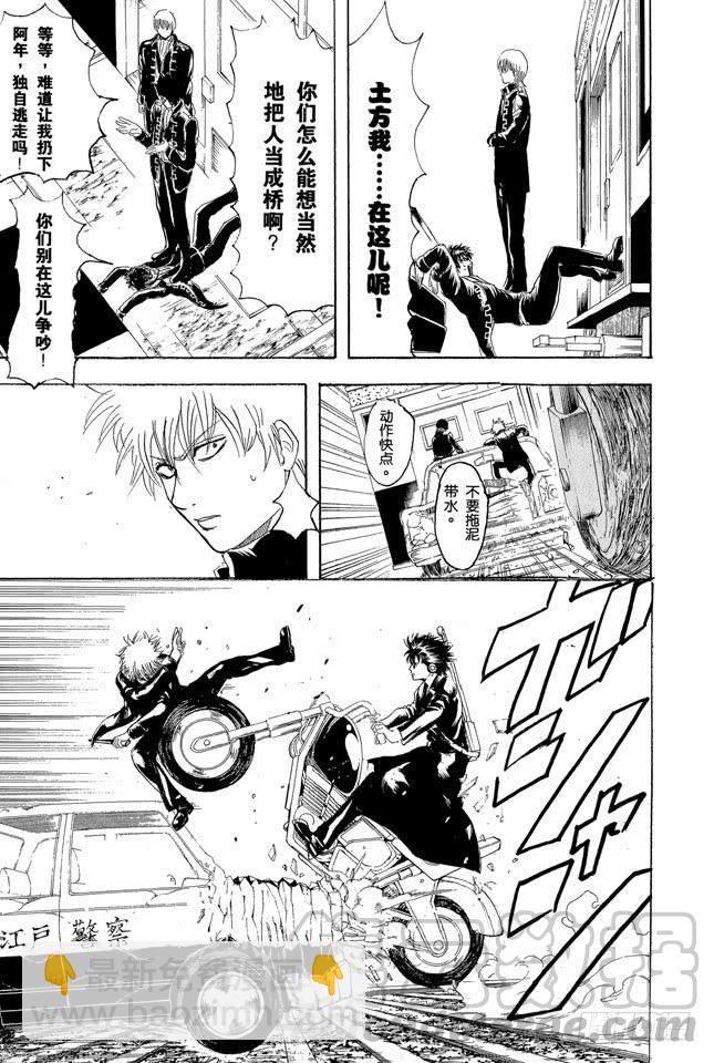 🍜银魂 第164话 不能在轨道上玩耍哟！ 第11页