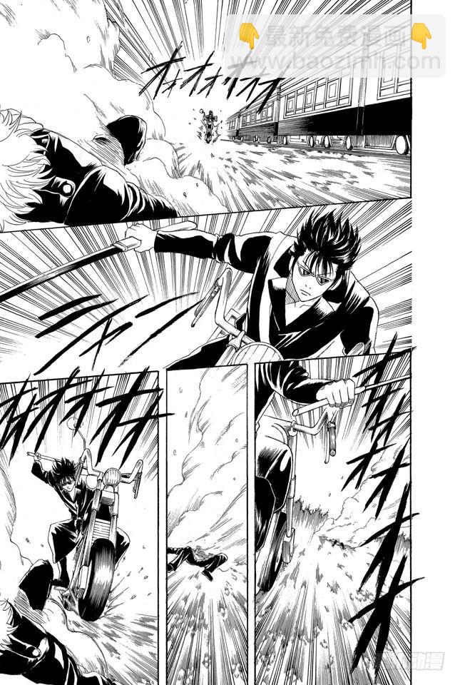🍜银魂 第164话 不能在轨道上玩耍哟！ 第15页