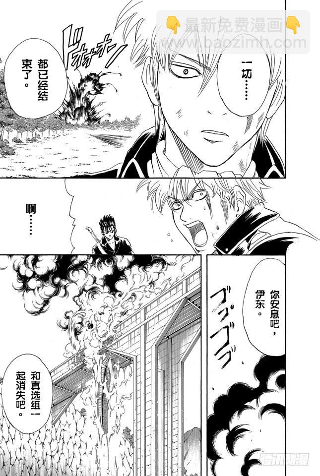🍜银魂 第164话 不能在轨道上玩耍哟！ 第19页