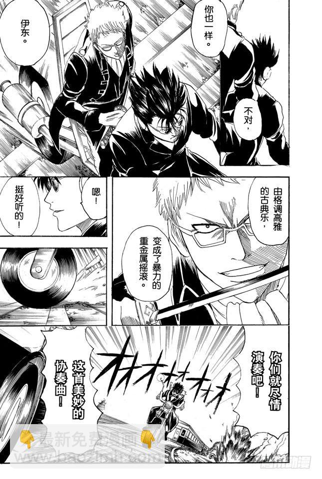 🍜银魂 第164话 不能在轨道上玩耍哟！ 第5页