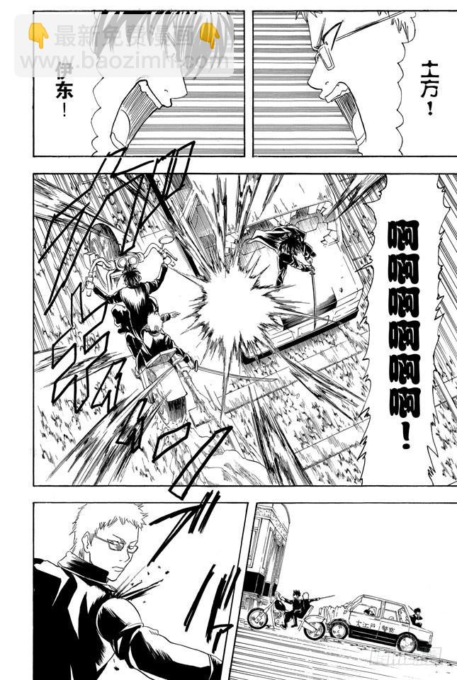 🍜银魂 第164话 不能在轨道上玩耍哟！ 第6页