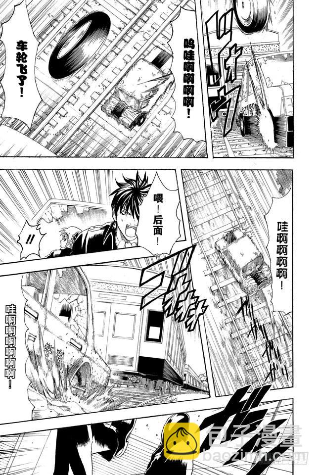 🍜银魂 第164话 不能在轨道上玩耍哟！ 第7页