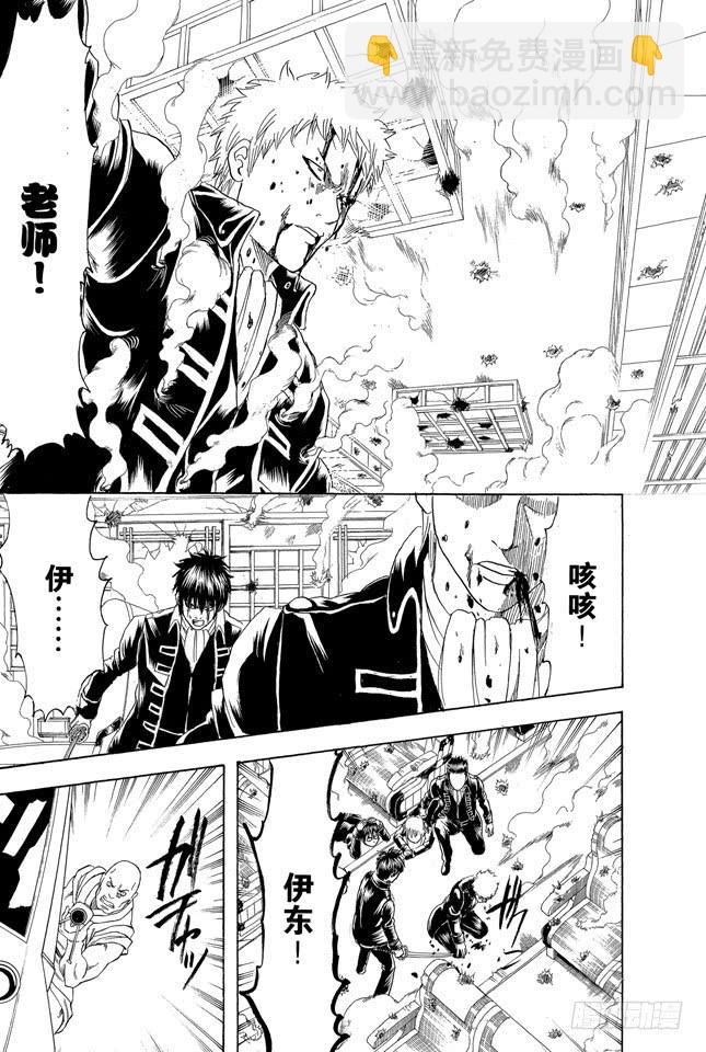 🍜银魂 第166话 重要的东西通常不易被发现 第17页