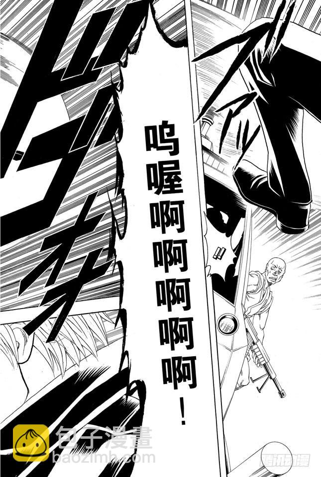 🍜银魂 第166话 重要的东西通常不易被发现 第18页