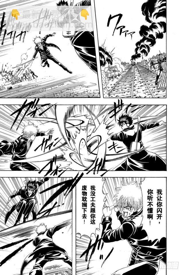 🍜银魂 第166话 重要的东西通常不易被发现 第9页