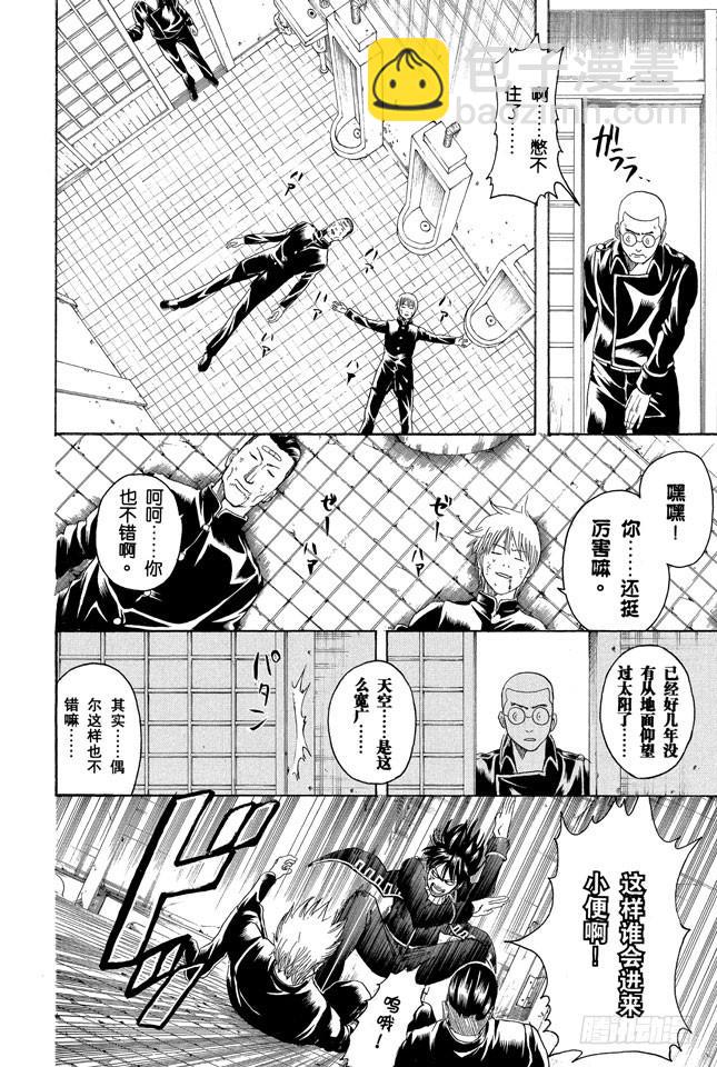 🍜银魂 第188话 清洗便池就相当于在擦拭心灵 第18页