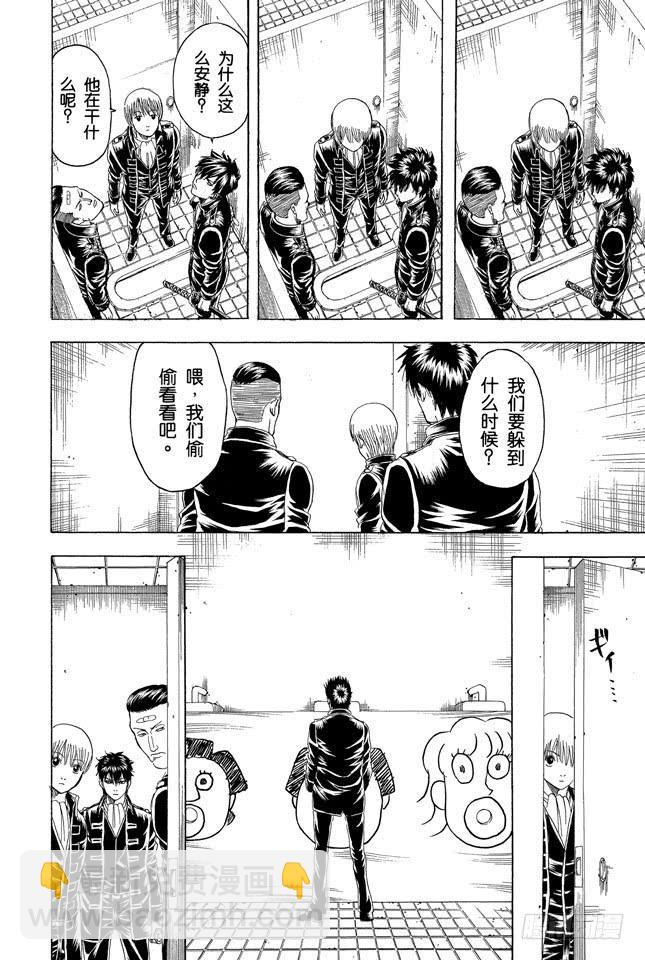 🍜银魂 第188话 清洗便池就相当于在擦拭心灵 第20页