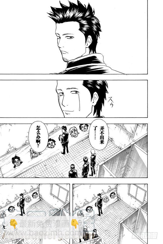 🍜银魂 第188话 清洗便池就相当于在擦拭心灵 第21页