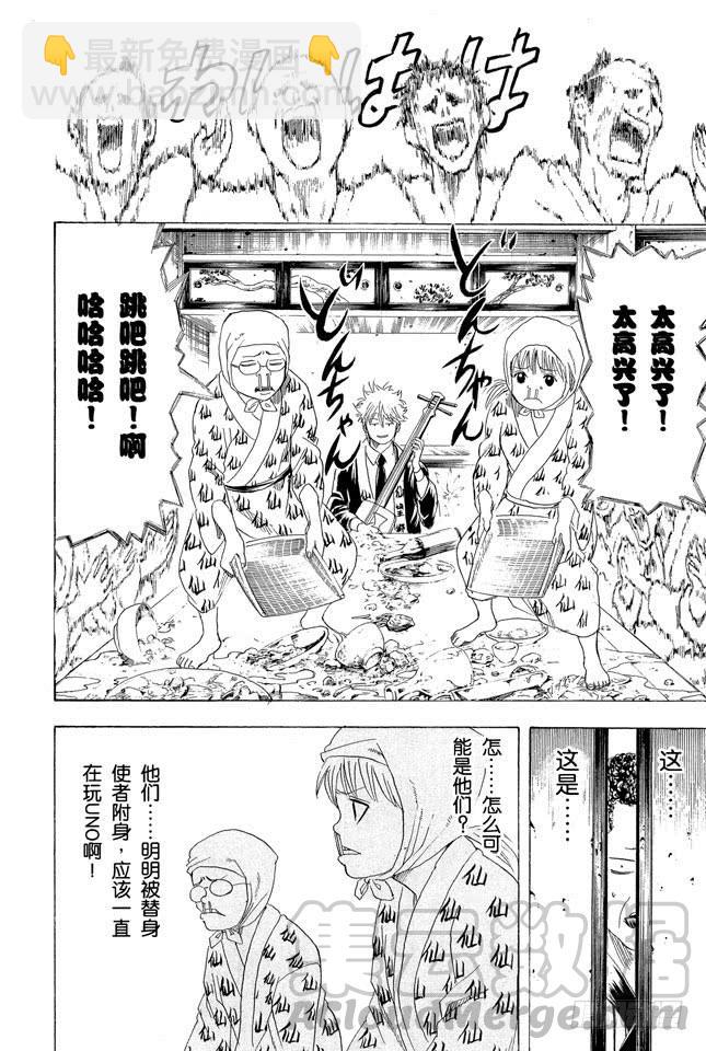 🍜银魂 第199话 Q版模型的上色要容易许多 第11页