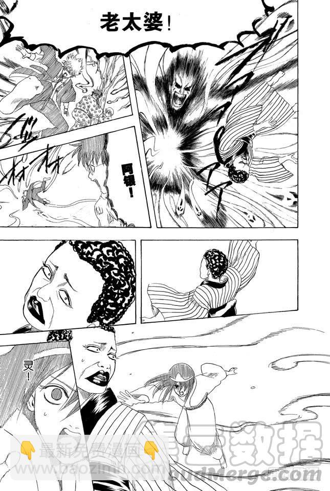 🍜银魂 第201话 必须慎用幽灵题材 第11页