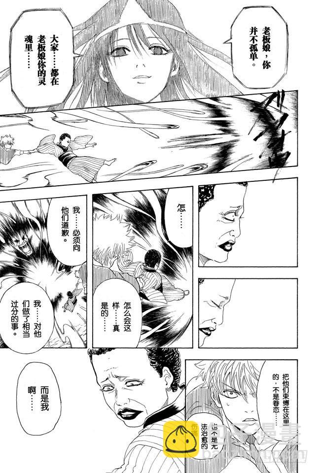 🍜银魂 第201话 必须慎用幽灵题材 第13页